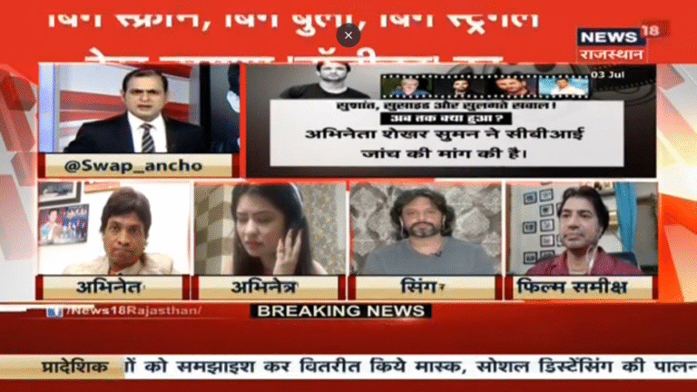 Avi's TV program on Sushant singh2